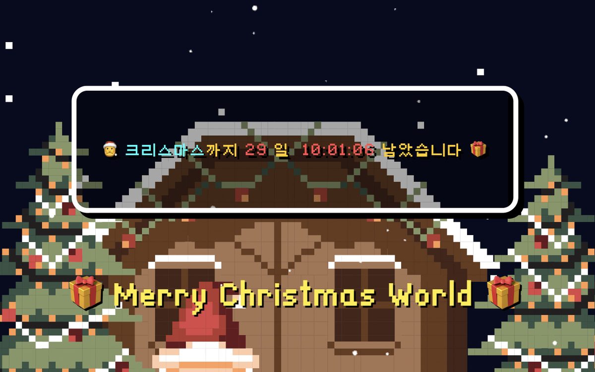 Christmas Tree Note 썸네일